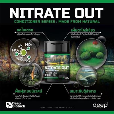 Deep Nitrate Out ลดไนเตรทได้จริง เพิ่มตะไคร่เขียว (ชนิดผง) (100g)